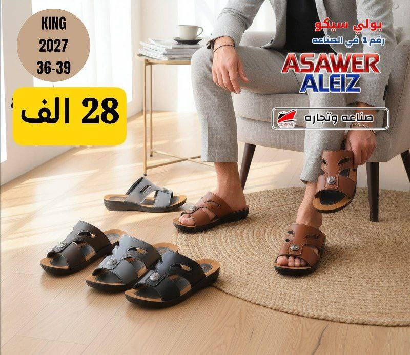 شحاطات رجالي شبابي ولادي 
الاسعـــــار داخــــــــل الصـــــــــور 
رابط قــــــناة التــــــليگرام 
https://t.me/samaalyeser97
للحجـــــز والاستفسار مراسلة الواتس اب
0787 143 8468
