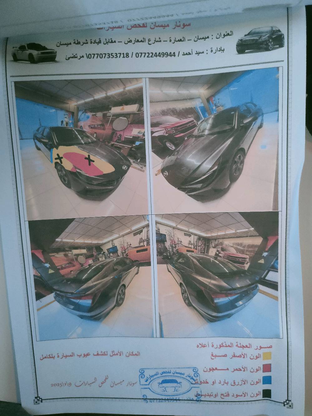 سياره الالنترا 21 وارد امريكي معوقين حادث جاملغ وطرف البنيد سونار موجود محرك 2000 دوش العنوان ميسان العماره 