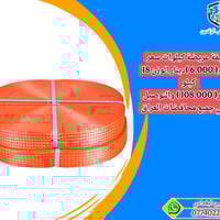 تفاصيل داخل كل صوره التوصيل مجاني جميع محافظات العراق بأدارة حسين البغ...