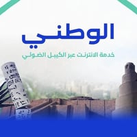 الإنترنت الضوئي • الوطني • شارع المله