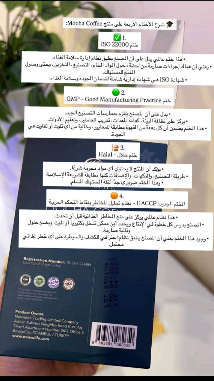 💥 صار أكو حل قوي وآمن 💥
مكس قهوة الموكا + قهوة نوفا

✨ تركيبة مزدوجة فعّالة ومجربة تساعدچ على: ✅ تقليل الشهية من أول يوم
✅ تنشيط أيض وكسر ثبات الوزن
✅ إذابة الدهون  الكرش والخواصر
✅ مفيدة للي عندهم (ضغط – سكر – خمول – تكيس – مقاومة إنسولين — قلة تركيز )

🟡 الكمية تكفي شهرين
يعني استخدام طويل ونتائج واضحة بإذن الله

📉 النتيجة؟

☕️ ليش ندمج الموكا ويا النوفا؟ لأن المكس ينطي: ✅ سد شهية مضاعف
✅ تنشيط أيض أسرع
✅ تقليل واضح بالكرش والخصر
✅ طاقة ونشاط بدون تعب أو دوخة .
✅ كسر ثبات الوزن حتى للجسم العنيد
للطلب راسل خاص يوجد خدمة توصيل