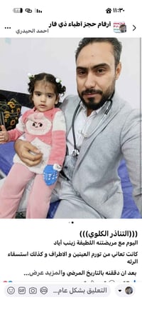 تشوه الصمام الثلاثي • عيادة أطفال • بورد طب الأطفال