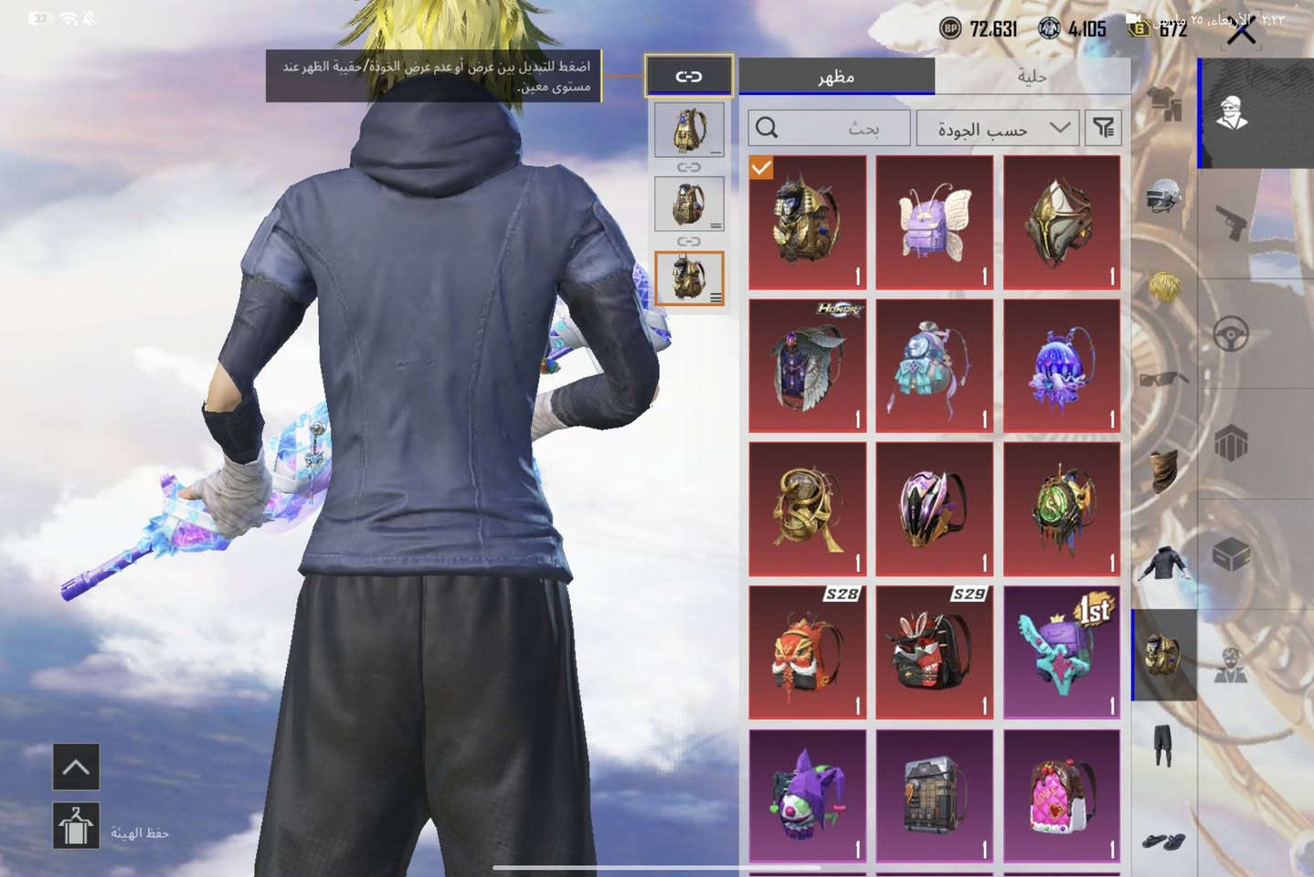 سلام عليكم هذا الايدي5255518954
مراوس حسب القناعه عجلة الهونر كاملة مراوس بالقوة مكاني نجف وجه لوجه فقط


**إذا كنت صاحب هذا الإعلان وتريد حذفه لأي سبب، رجاءا أرسل رسالة إلى الدعم الفني**