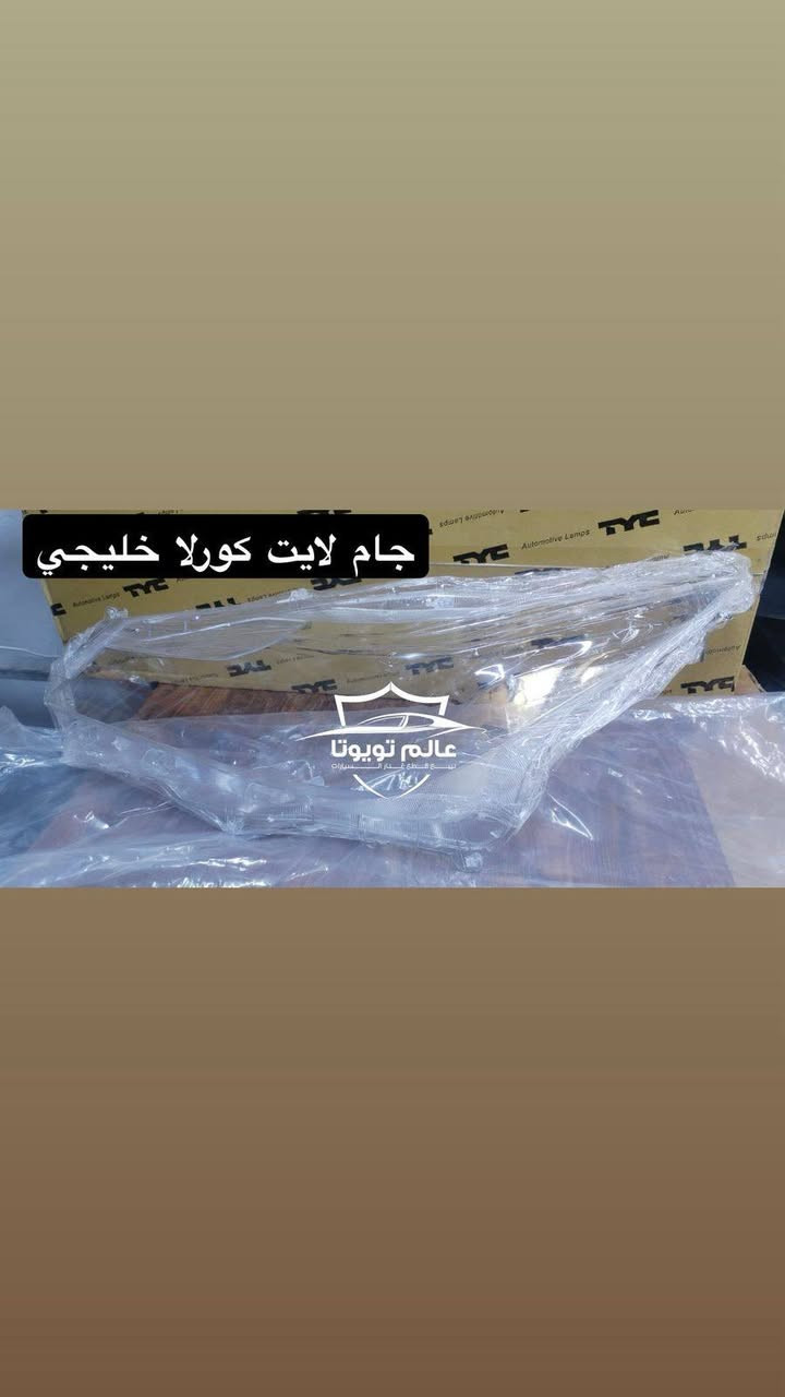 يتوفر لدينا جامات لايت نوعية درجة اولى( كامري _كورلاخليجي_  كورلا أمريكي _راف فور_ كورلا كروس_  هايلندر )

 العنوان موصل صناعة المعارض الشارع الوسطي

يوجد توصيل لجميع مناطق
 العراق

***********
