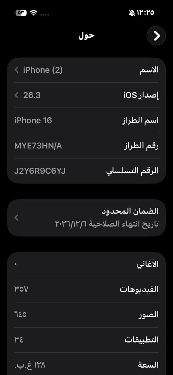 سلام عليكم ايفون 16  ذاكره 128  اخو الجديد بعده بل ضمان مثل مموضح الكم بل منشور  السعر 850 الف  المكان بغداد شارع فلسطين ساحة بيروت


**إذا كنت صاحب هذا الإعلان وتريد حذفه لأي سبب، رجاءا أرسل رسالة إلى الدعم الفني**