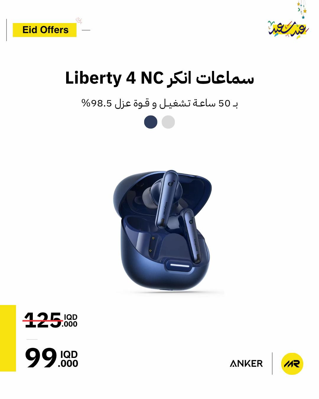 ⁨	عروض العيد بدت وبخصومات جداً قوية✨🔥 ⭕️ تنتهي العروض مع انتهاء فترة العيد⁩


**إذا كنت صاحب هذا الإعلان وتريد حذفه لأي سبب، رجاءا أرسل رسالة إلى الدعم الفني**