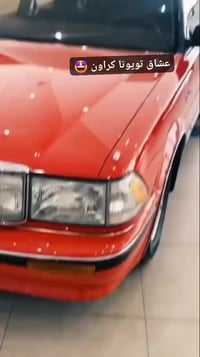 كراون • قديم • كلاسيك