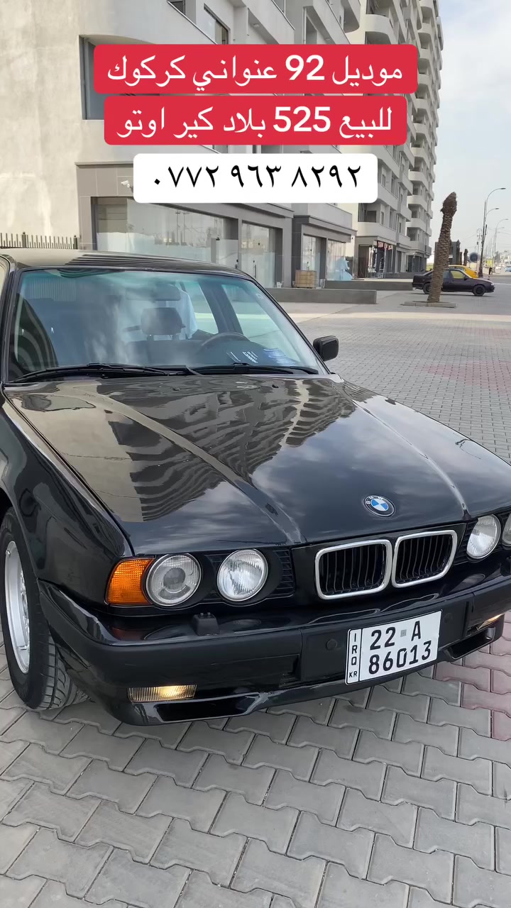 #بي  ام   #دبليو


**إذا كنت صاحب هذا الإعلان وتريد حذفه لأي سبب، رجاءا أرسل رسالة إلى الدعم الفني**