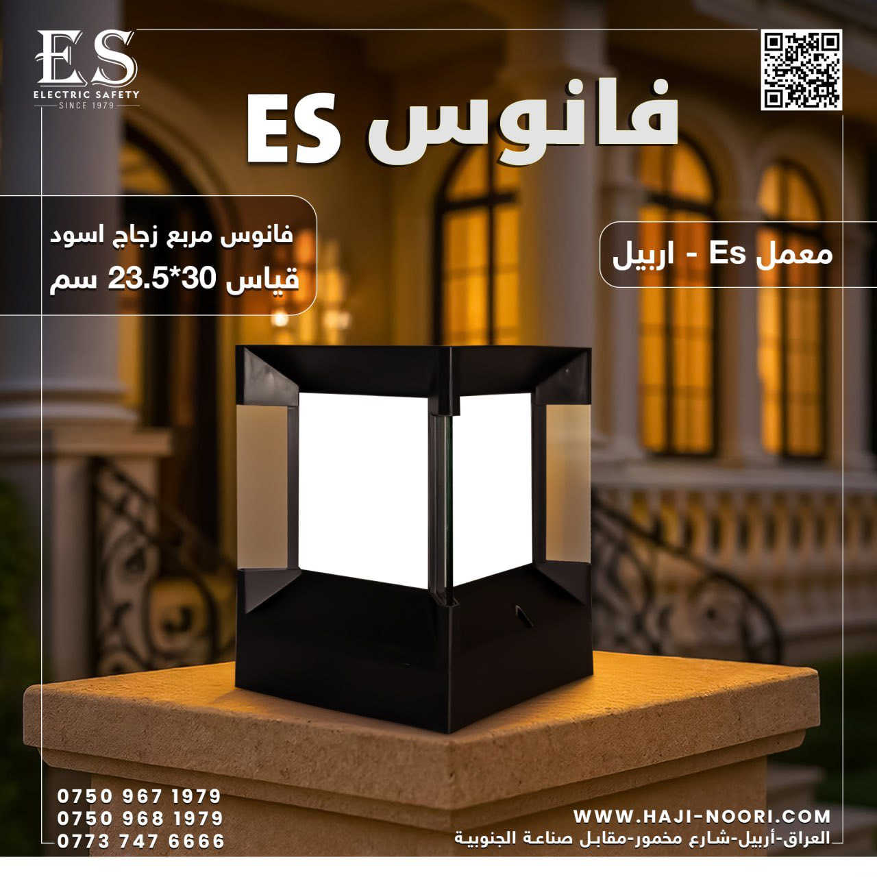 معمل اربيل Es

***********
***********
