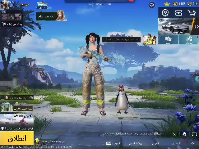 حساب للبيع مكاني بصره قرنه كلشي موضح بالفيديو ابيع وجه لوجهه ملاحظة✅ داخل الحساب 6000شده


**إذا كنت صاحب هذا الإعلان وتريد حذفه لأي سبب، رجاءا أرسل رسالة إلى الدعم الفني**