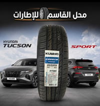 كومهو كوري • ٢٣٥/٥٥/١٩ • محلات القاسم