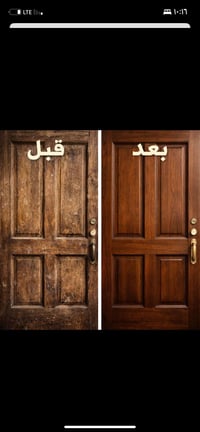 صلح ونجدّد كل بوب وأخشاب بيتك بكل احترافية، نخلي كل قطعة ترجع جديدة وك...