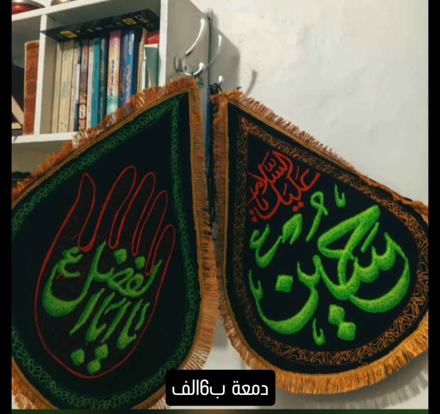 السلام عليكم تتوفر لدينا جميع انواع الرايات لشهر محرم الحرام وباسعار مناسبة توصيل داخل بسماية 1الف لا يوجد توصيل خارج بسماية للحجز التواصل مع الرقم الضاهر ***********
