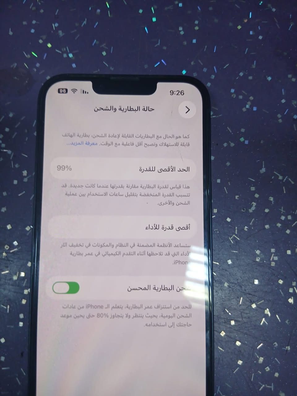 ايفون 13 عادي نضيف البطاريه 99  ملحقاته كامله كارتونه كيبل شحن شخط واحد مابي مكاني بغداد البلديات السعر 550 رقم الهاتف


**إذا كنت صاحب هذا الإعلان وتريد حذفه لأي سبب، رجاءا أرسل رسالة إلى الدعم الفني**