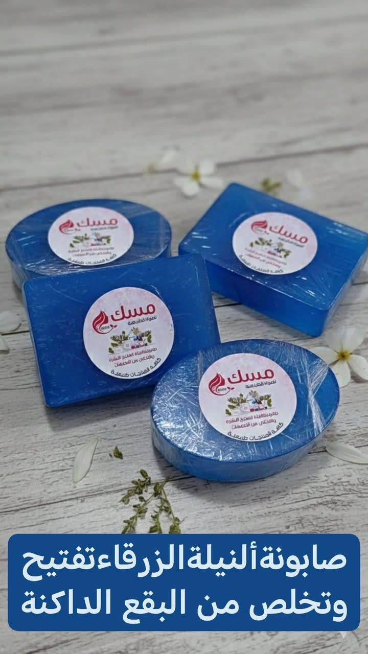 صابون طبيعي بخلاصات عشبيةأمنة 🦋
سعرالصابونة3📣📣
توصيل بسمايةالف
بغدادومحافظات 5


**إذا كنت صاحب هذا الإعلان وتريد حذفه لأي سبب، رجاءا أرسل رسالة إلى الدعم الفني**