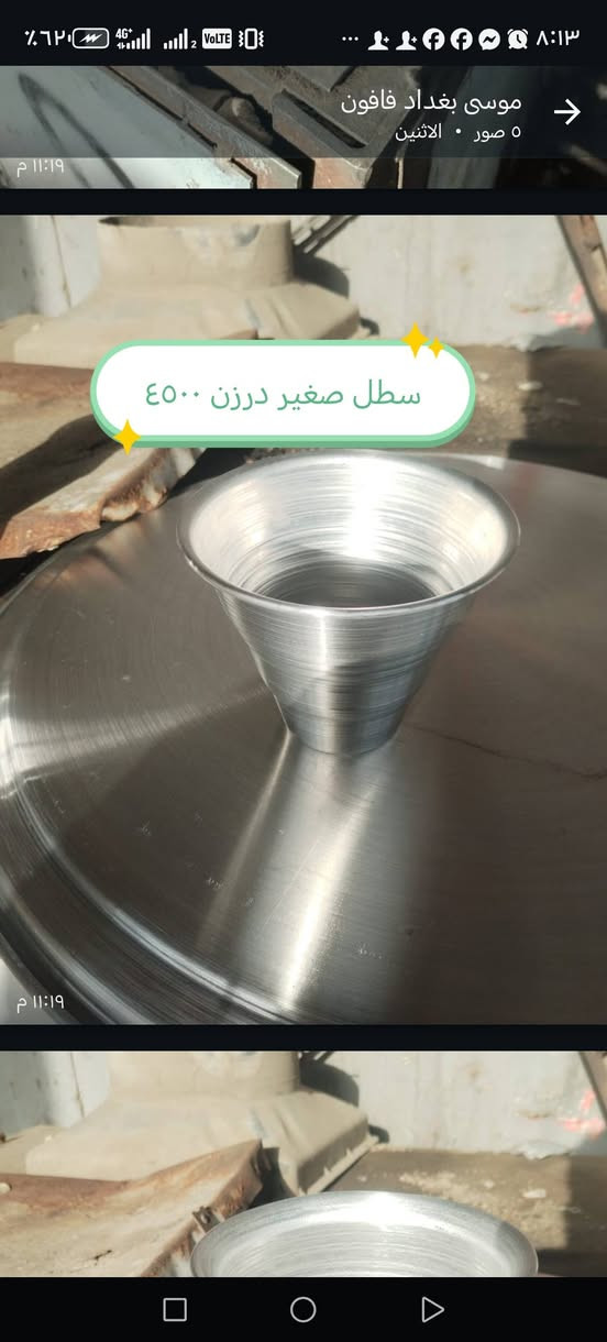 عرض خاص يوجد توصيل مجاني *********** وتساب جمله
