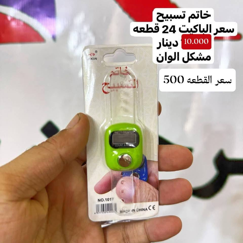 اللهم صل على محمد وآل محمد🌹🌹

نختار لكم افضل المنتجات واجملها لتكون بضاعتنا هي الاجمل في منزلكم 

#جنة_اسعار_النصر

#توجد_خدمة_توصيل

#العنوان
ذي قار _ قضاء النصر
خلف مغتسل النساء او خلف النادي الرياضي او خلف مدرسة حسان ابن ثابت نهاية شارع بيت علي رشود

#رابط_حساب_الانستكرام 
https://instagram.com/mj_sn99?igshid=OGQ5ZDc2ODk2ZA==

#رابط_حساب_التليجرام
https://t.me/aeoirj

#الموقع
مجمع جنة اسعار النصر
‏‪+964 781 150 0773‬‏
https://maps.google.com/?cid=7***********2812400&entry=gps
