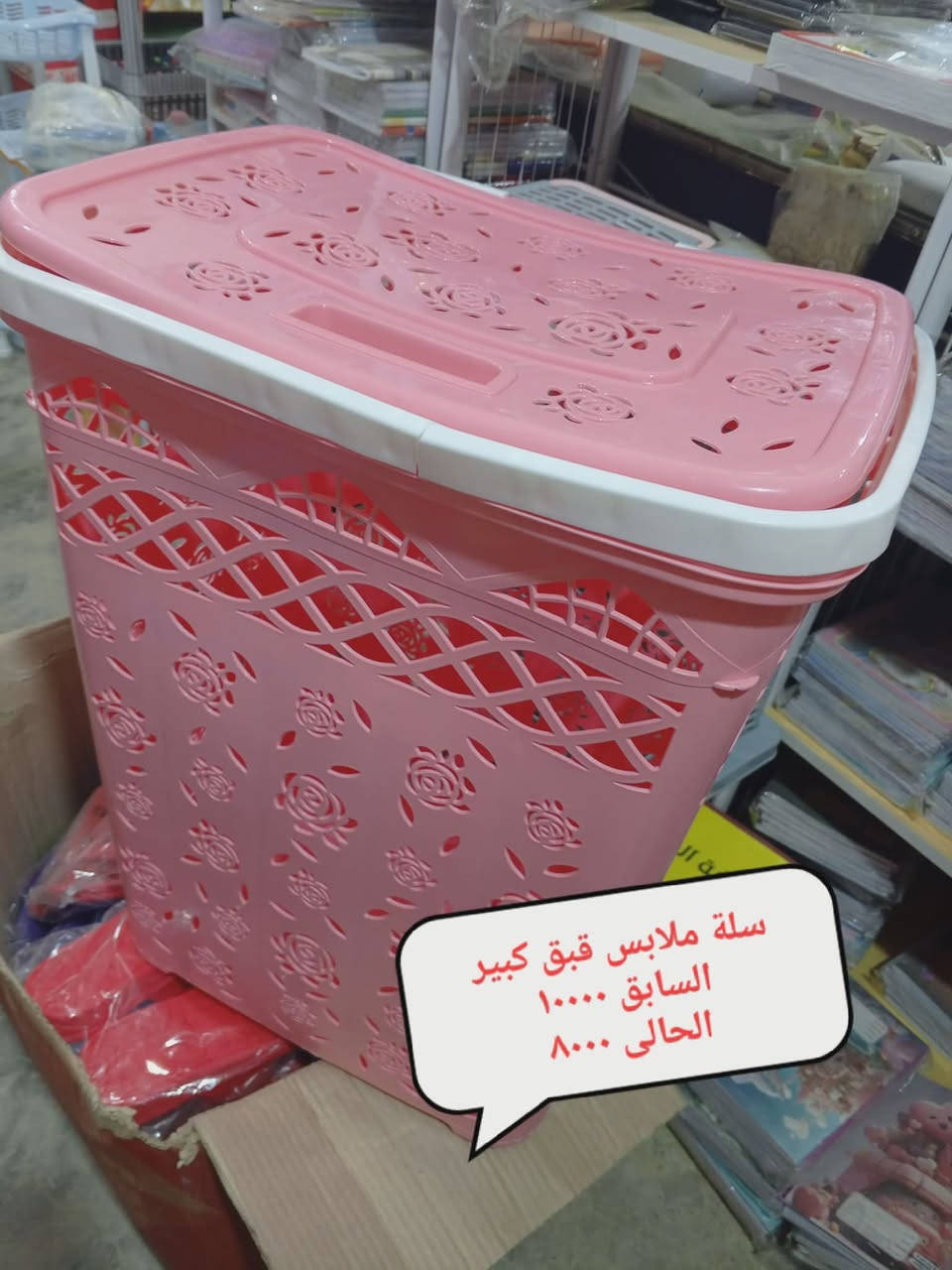 تصفية بضاعة منزلية بأسعار جوة السوك


**إذا كنت صاحب هذا الإعلان وتريد حذفه لأي سبب، رجاءا أرسل رسالة إلى الدعم الفني**