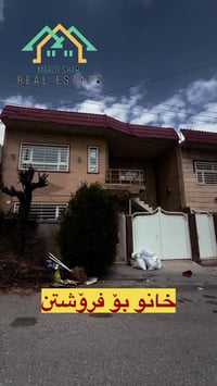 سليمانية • ڕاپەڕین • ٢٠٠م