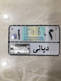 بليتة الماني • رقم وسنوية • ديالى