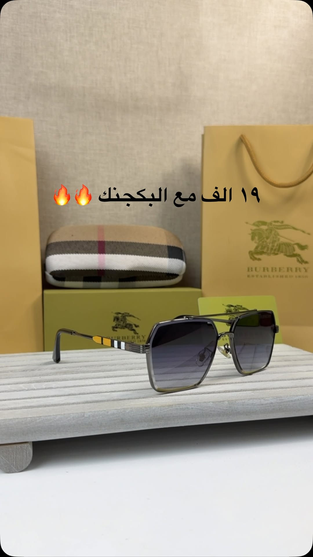 الفخامة 🔥🔥
تغليف مجاني للهدايا 🎁🎁
ماستر كوالتي 100%
‏uv400🔥🔥
فلتر للحماية من اشعة الشمس 🌞
❤️تميز في التفاصيل _لتكون فريدا في اناقتك ❤️
🚗توصيل لجميع المحافضات 3 الاف دينار 🚗


**إذا كنت صاحب هذا الإعلان وتريد حذفه لأي سبب، رجاءا أرسل رسالة إلى الدعم الفني**