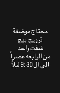 مبيعات • وظيفة • تواصل