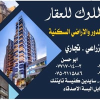 دار للبيع • منزل للبيع • بيت للبيع • عقار للبيع • الموصل • حي البكر • ...