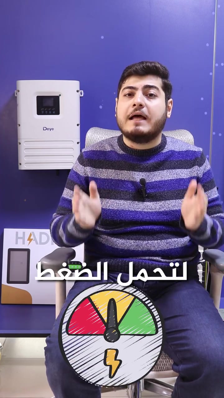 بطارية الهادي "Hadi" نزلت عسوق الشام 🆕
بمواصفات ممتازة وسعر منافس 🔥🔥
مجموعة قدور التجارية خيارك الأول لتركيب منظومة طاقة متكاملة 💯

رقم تواصل: 0998105597


**إذا كنت صاحب هذا الإعلان وتريد حذفه لأي سبب، رجاءا أرسل رسالة إلى الدعم الفني**