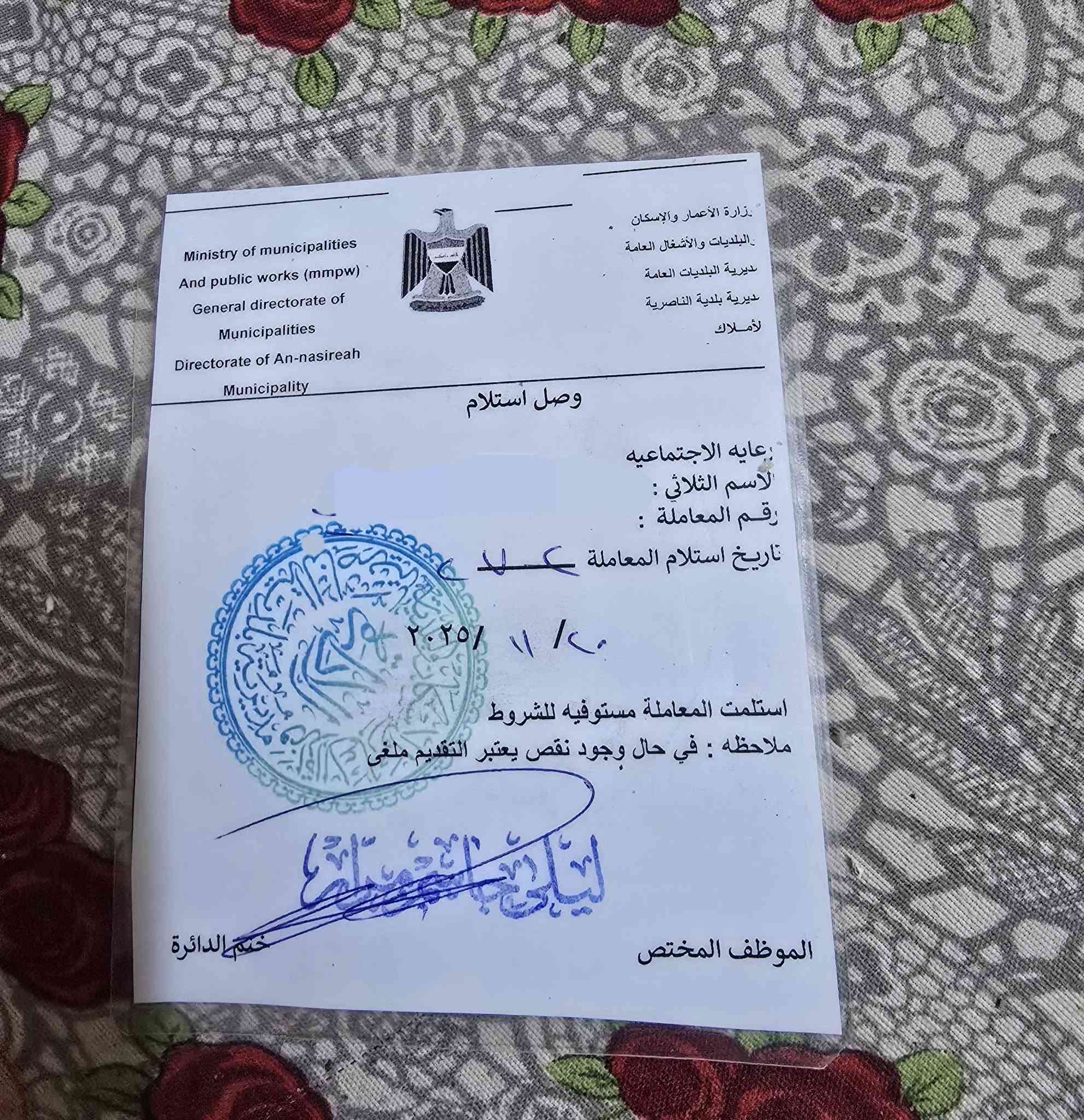 وصل للبيع قطع اراضي للبيع الشراي يتصل على رقم الهاتف ***********
