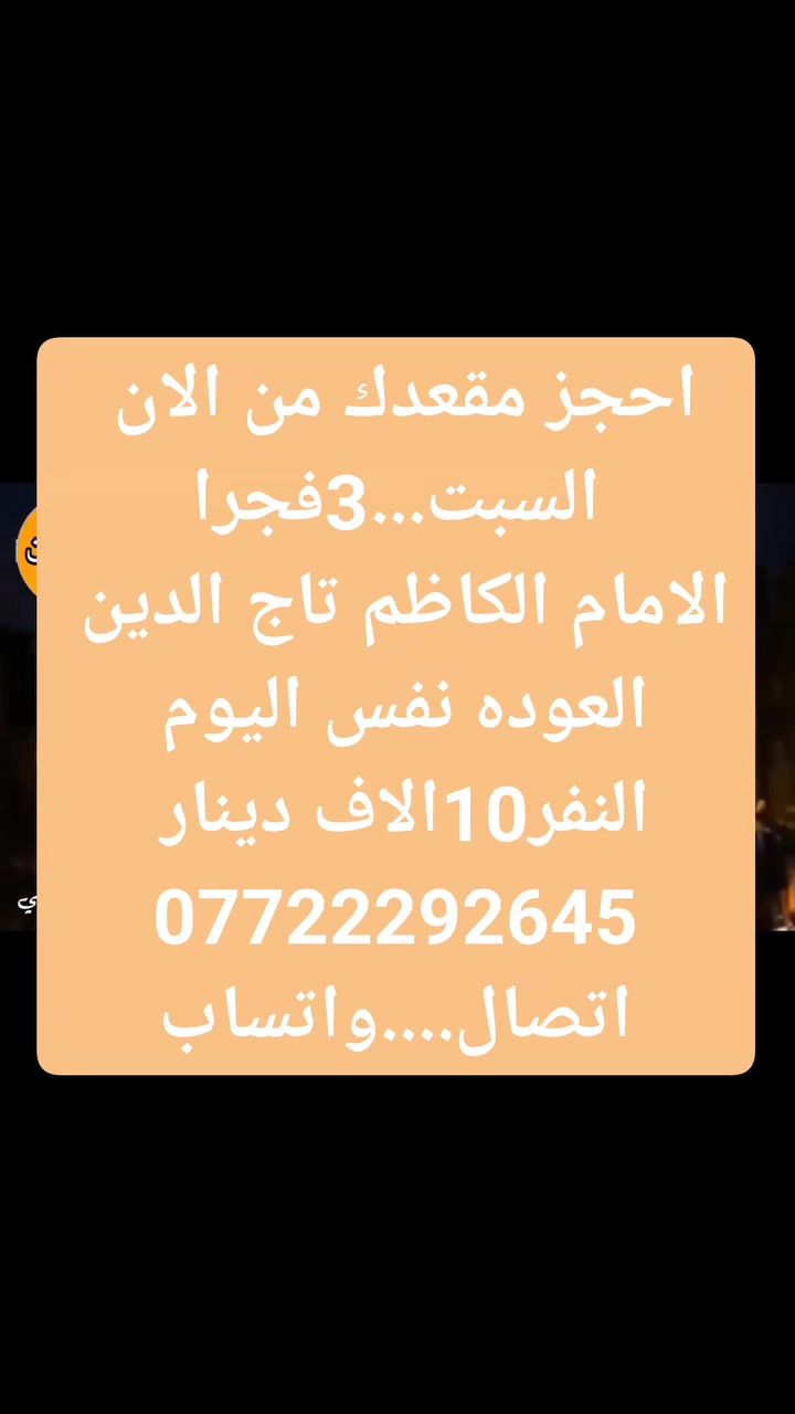 #اخترــــرحلتك***********اتصالــواتساب
