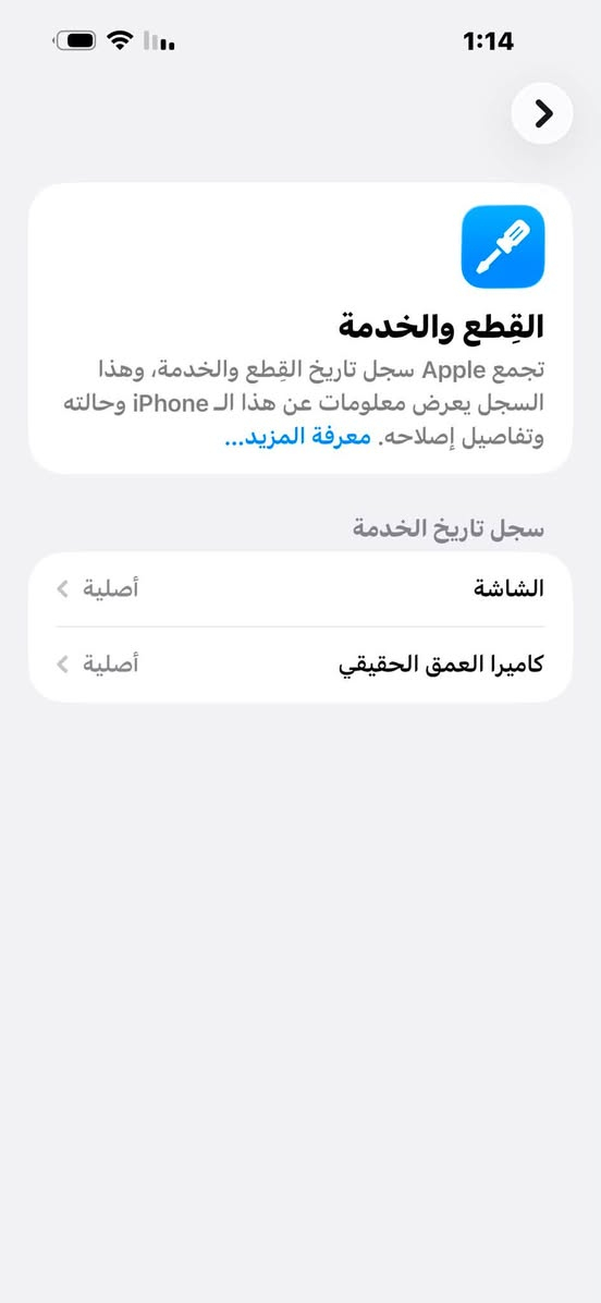 14 برو ماكس ذاكرة 256 بطارية 86 بلاد بلاد مبدل شاشه وكامرة عد ابل ومرجعي وتر الجهاز كفالة عامه ب725 وبي مجال قليل مكاني الكرادة ***********

