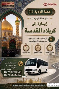 التجمع الزعفرانيه خلف سوك الهوى باب حسينيه الامام الحسن #الجميع #اكسبل...
