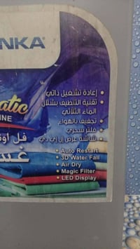 غسالة 15كيلو • استعمال قليل • منامية