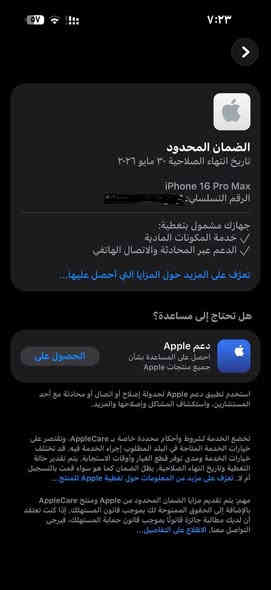 #السلام_عليكم
ايفون 16 بروماكس ذاكرة 256 تيتانيوم لون صحراوي استعمال 3 اشهر نضافة 100‎%‎ بطارية 100‎%‎ ضمان ماستر شرق اوسط وجميع ملحقاته موجودة بالاضافة الى شاحنة 35 واط اصلية من شركة انكر وايضا كفرين سعر الجهاز مليون و 450 الف 
للاستفسار الاتصال على الرقم ‭***********‬
