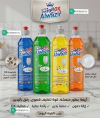 توفر زاهي ستار الوزير بطل كميات خير من الله للاستفسار الاتصال على الرق...