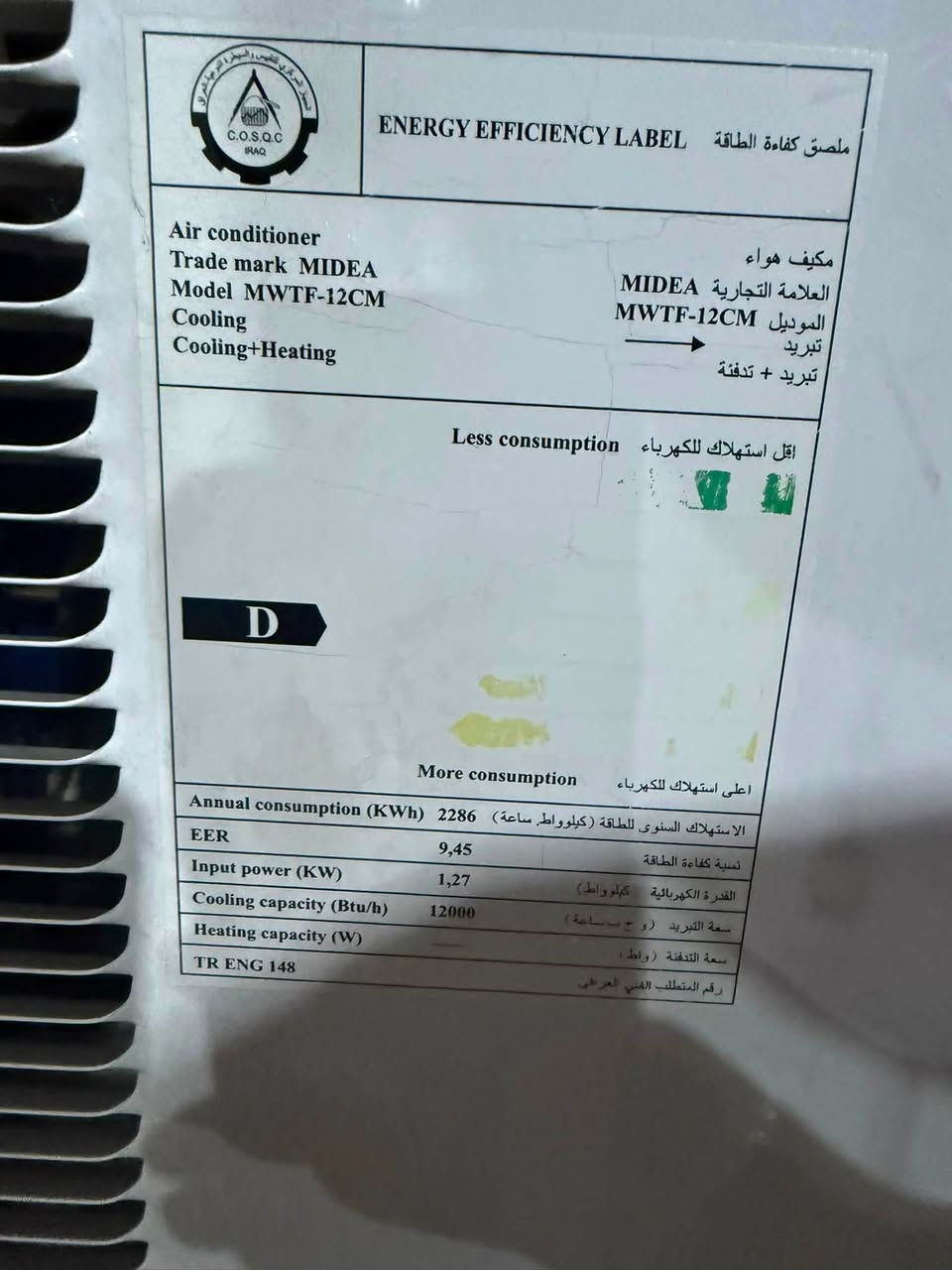 مكيف ميديا طن ونص شغال بلادي السعر ب٢٠٠ قفل العنوان بغداد حي اور ***********

