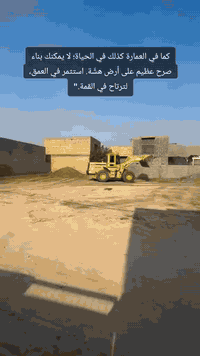 شنو اللي يوفره مكتبناً ويفيدك‼️
✅ أشراف هندسي ومخططات هندسيه لكل المشروع
✅ كوادر محترفة: تنفيذ سريع وبأقل نسبة أخطاء ممكنة .
✅ أسعار تنافسية: عقودنا مدروسة لتناسب ميزانيتك مع الحفاظ على أعلى معايير الجودة .
✅ تجهيز مواد: نستثمر علاقاتنا مع التجار لنقدم لك مواد من الدرجة الأولى بأسعار خاصه .

​لا تساوم على جودة بيتك.. اتصل بنا الآن واستلم مفتاح بيتك وأنت مطمئن. 

للأستفسار واتس اب : ***********

ملاحظه لانتعامل بلأقساط
