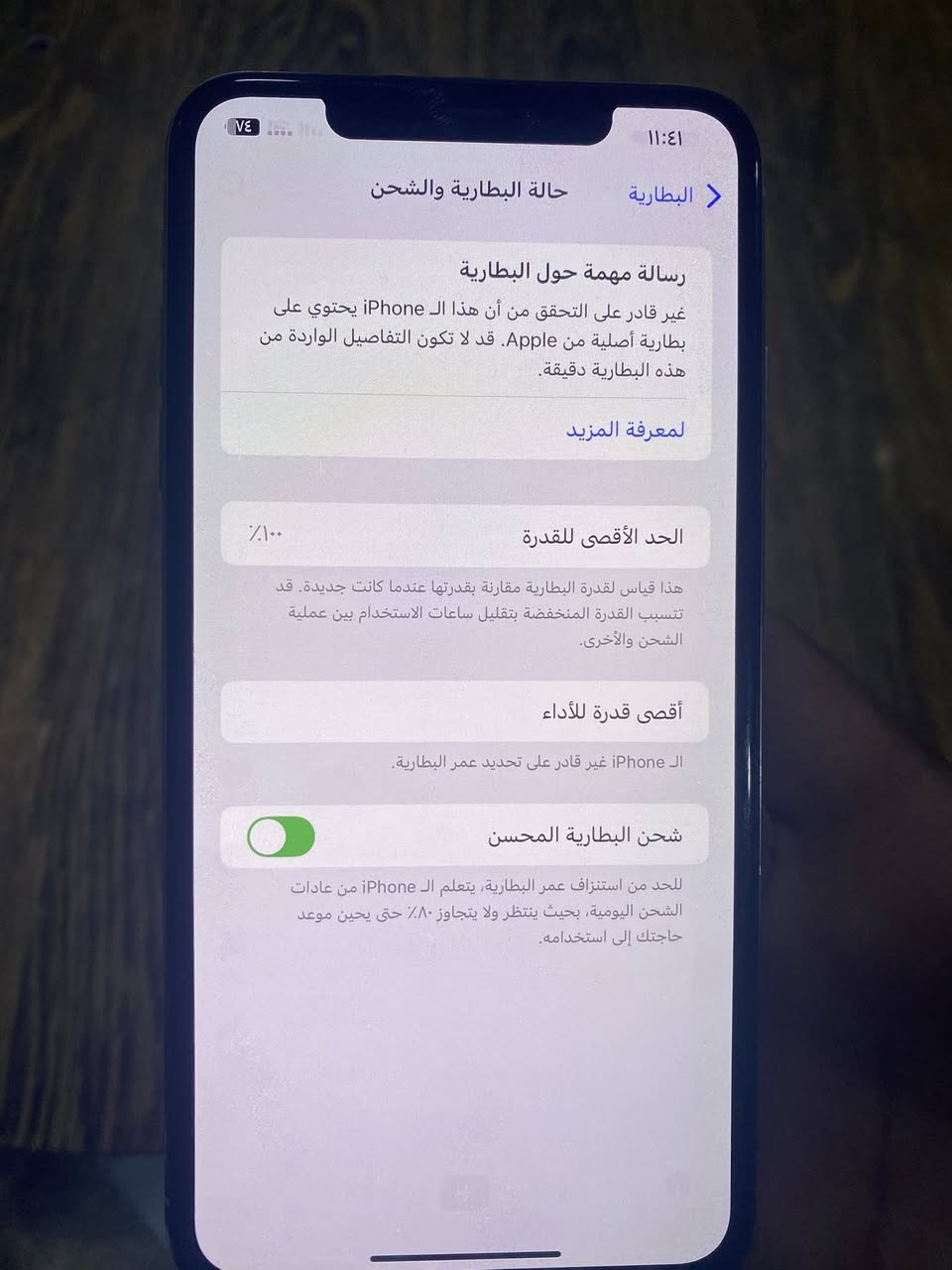 السلام عليكم ايفون اكس ماكس للبيع دبل خط  ذاكره 256. مبدل فقط بطاريه 100 جهاز شرط جديد يلمع لمع. سعر خاص او الاتصال ***********
