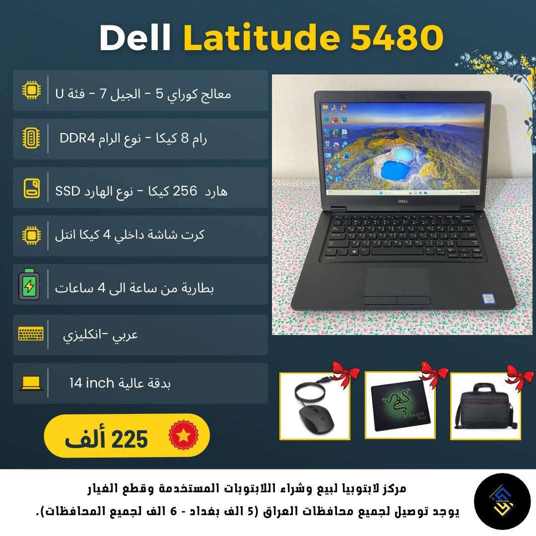 🎓🔥 طالب؟ لا تشتري لابتوب قبل لا تشوف هذا العرض!

📢 افتتحنا فرعنا الجديد ببغداد - الأمين الثانية (شارع سكينة ورقية)، وبهالمناسبة سوّينا تخفيضات قوية على لابتوبات الطلاب بمختلف الفئات والأسعار، مع خصومات إضافية لطلاب السادس الإعدادي وطلاب المرحلة الأولى بالجامعة.

ليش تشتري من لابتوبيا؟

✅ جميع اللابتوبات مفحوصة فحص دقيق.
✅ ضمان استبدال لمدة شهر مع وصل يضمن حقك.
✅ بطارية من ساعة إلى 4 ساعات (حسب الموديل والاستخدام).
✅ قبل الإرسال نصورلك اللابتوب بالكامل حتى تشوف نظافته بنفسك.
✅ أجهزة نظيفة وجاهزة للاستخدام.
✅ ويه كل لابتوب تحصل على:
🎁 شاحن أصلي
🎁 حقيبة
🎁 ماوس
🎁 ماوس باد
✅ فورمات مجاني مع تثبيت Windows 10 أو Windows 11 مفعل حسب رغبتك.

📍 العنوان:
بغداد - الأمين الثانية - شارع سكينة ورقية.

🕔 أوقات الدوام:
من الساعة 5:00 مساءً إلى 12:00 ليلاً.

📲 للاستفسار أو الحجز:
واتساب: ***********
أو راسلنا على رسائل الصفحة، فريقنا المختص موجود دائماً حتى يساعدك تختار اللابتوب المناسب لاحتياجك وميزانيتك.

💻 لا تدفع أكثر من اللازم… راسل لابتوبيا وخلي اختيارك صح.

