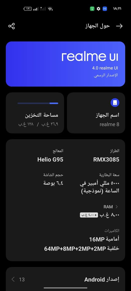 سلام عليكم ريدمي 8مبدل شاشه بيها كسور بسيطه ما مثرا ع لمس بوبجي 60 فريم ذاكره 128 و ضهر بي مثل ما واضح البصمه واكفه  و اكره اماميه شغاله بس الشريط يرادله تعديل ساعه تشتغل ساعه لا مراوس ب ايفون عادي لو تخطي مكان كربلاء بناء الجاهز *********** بس واتساب
