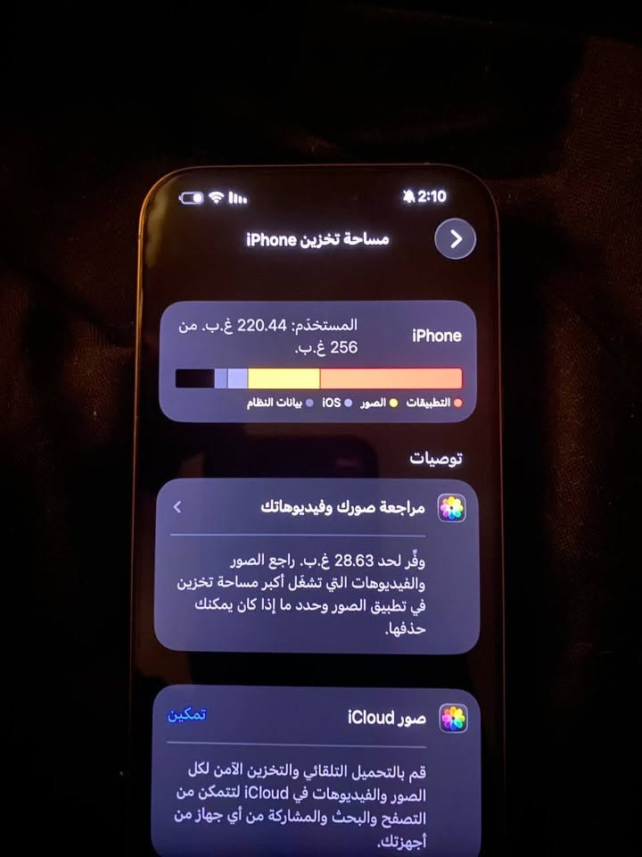 سلام عليكم 16 برو ماكس للبيع جهاز نضيف كاترتونته ويا وكامل ملحقاته
سعره راح يكون 700الف لن ال بطاريه 88
عنواني بغداد واكدر هم اذا انت خارج بغداد هم اكدر اوصله الك اتواصل وياى على هذه رقم *********** تواصل على الخط وعلى ال وتساب وشكراً
