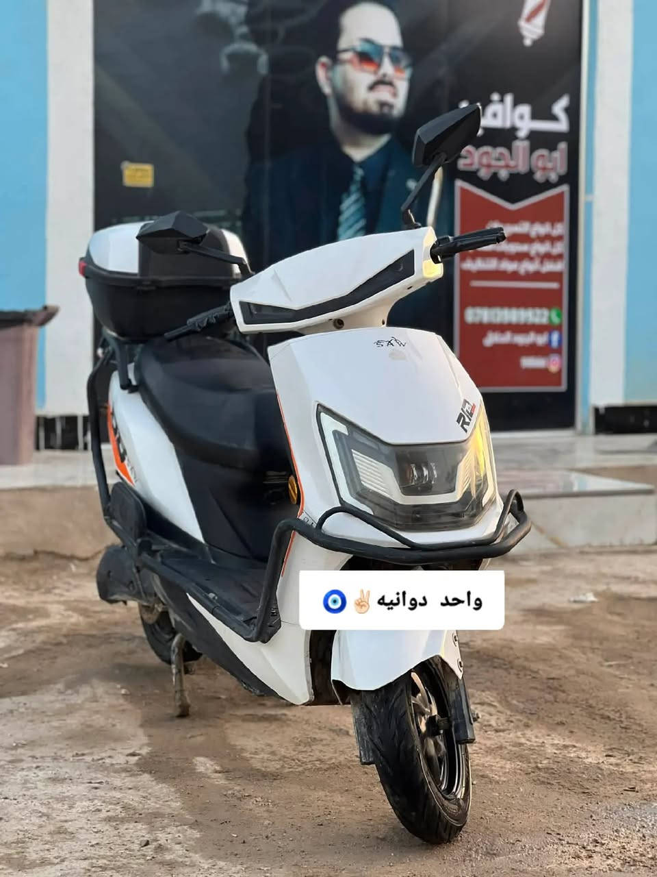 سلام عليكم 
دراجه شحن للبيع نوع  sAw  ار ثمانيه 
دراجه نضيفه استخدام  شهرين موديل 2025
1 نضام بك رجوع للخلف 
2 نضام  تلث سرع 
3 نضام P توقف 
4 نضام تمشي وحده 
5لايت زنون عالي ناصي 
6نضام اشاره يمين يسار 
7نضام ابريك دسك امامي وخلفي 

للستفسار مراسله صفحه العنوان دوانيه 🤍


**إذا كنت صاحب هذا الإعلان وتريد حذفه لأي سبب، رجاءا أرسل رسالة إلى الدعم الفني**