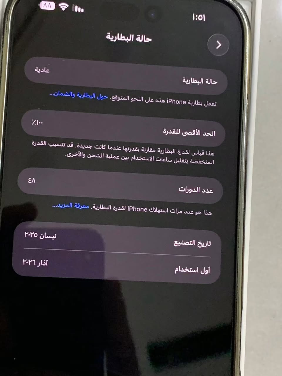 ايفون ١٦ برو ماكس بطارية ١٠٠ مال جهاز نضافة ١٠٠٪؜ مستعمل ٣ اشهر فقط مشحون ٤٨ مرة فقط ذاكرة ٢٥٦ كيبل شاحنة وكارتونة ويا 
#السعر مليون و ٤٥٠ قفل 
مكاني بغداد الاعلام


**إذا كنت صاحب هذا الإعلان وتريد حذفه لأي سبب، رجاءا أرسل رسالة إلى الدعم الفني**