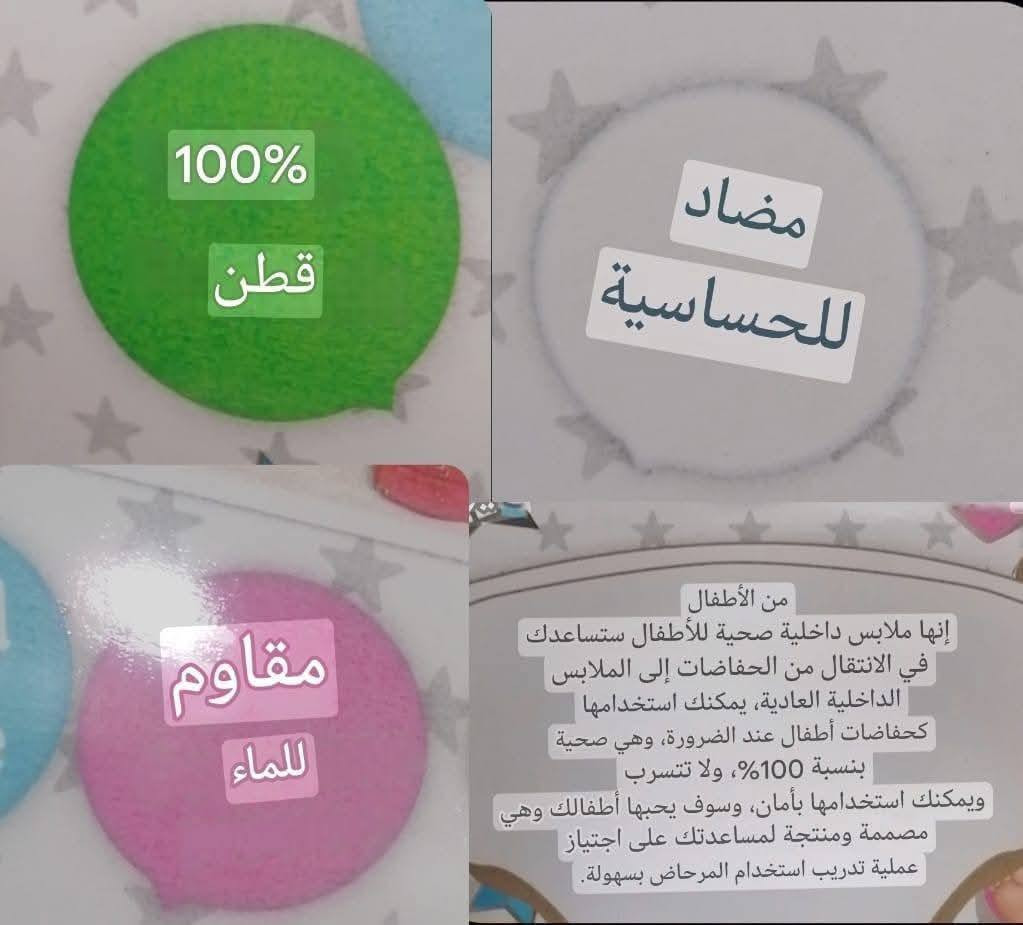 محتاره وتردين تعلمين ابنج يترك الحفاظه لو صار عنده استهلاك للحفاظات وياثر ع مصرف وفرنا عليج وجبنا لباس تعليم ترك الحفاظه وب3قياسات 🤭😅بنات هواي تجي اسئله بخصوص لباس تعليم ترك الحفاظه صورت كل التفاصيل الي مذكوره 
#ملاحظه لمعرفه الأسعار وتفاصيل القياس يرجى مراسله الصفحه


**إذا كنت صاحب هذا الإعلان وتريد حذفه لأي سبب، رجاءا أرسل رسالة إلى الدعم الفني**