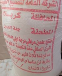 كونية طحين • حي العباس