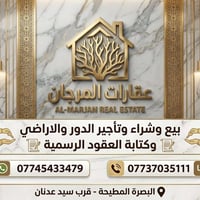 البصرة المطيحة • غرفتين وصالة • شامل ماء كهرباء