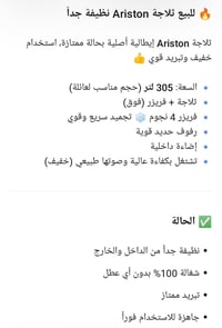 ثلاجه • نظيفه جدا • قليلة الاستعمال