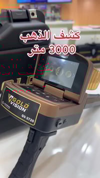 جولد فيجن • كاشف ذهب • عمق ٤٠م