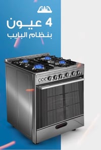 طباخ ميديا 4 عيون مع فرن و شواية داخلية 250 الف للاستفسار 07700344335