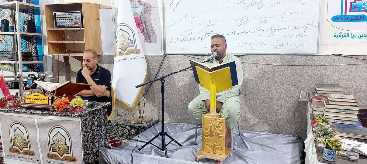 مؤسسة الإمام زين العابدين عليه السلام القرآنية.                 
          (  دورة انيس النفوس القرآنية )
الثلاثاء : ٩ / ٦ / ٢٠٢٦ م ، ٢٤ ذو الحجة ١٤٤٧هجري 
المادة : علم الصوت والنغم القرآني والإنشادي 
الإستاذ:  القارئ وسام صباح الگرعاوي
الدرس : قالب التلاوة لمقام البيات والراست 
🎞 التغطية الإعلامية المصورة لدورة علم الصوت 🗣️ 🎼 والتنغيم القرآني للرجال (المستوى الأول)، التي يشرف عليها الدكتور عادل شاكر وهام الزيادي، في مؤسسة الإمام زين العابدين ع القرآنية، والتي تعنى بتطوير مهارات الأداء الصوتي والتنغيمي لدى قرآء القرآن الكريم. 🎤 
🖌 إداري الدرس : القارئ حكيم محسن الشمري. 
🖌 خالص الدعوات لجميع المشاركين في هذه الدورة المباركة بالتوفيق والسداد 🤲
🪀 للإستعلام والمشاركة في الدورات المجانية المفتوحة التواصل على الأرقام التالية 👇 *********** / *********** 
🖌 إعلام مؤسسة الإمام زين العابدين ع القرآنية 
🖌 الثلاثاء ٩ / ٦ / ٢٠٢٦م  ٢٤ ذو الحجة ١٤٤٧هـ.
